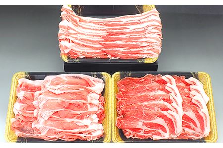 248厳選!茨城県産浅倉ポークしゃぶしゃぶ3種食べ比べセット1.2kg(モモ・バラ・肩ロース)