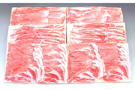 248厳選!茨城県産浅倉ポークしゃぶしゃぶ3種食べ比べセット1.2kg(モモ・バラ・肩ロース)