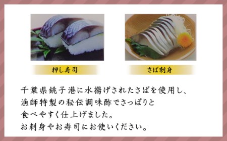 アレルギー ３か月定期便 秘伝調味酢使用 しめさば10パック Dz 2 茨城県行方市 エネルギー Shineray Com Br