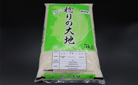 茨城県産ミルキークイーン【無洗米】10kg（小松崎商事255）
