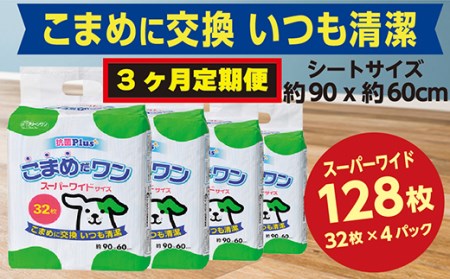 ふるさと納税 320【ふるなび限定】【5ヶ月連続お届け】定期便 5回