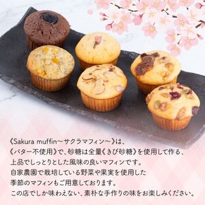 312マフィン 6種類 2箱 12個セット 食べ比べ お楽しみ スイーツ ガチャ お菓子 手作り バター不使用