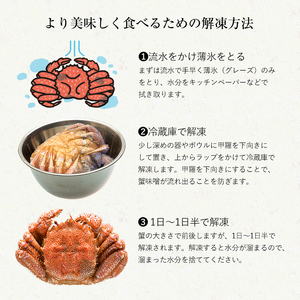 噴火湾産ボイル冷凍毛ガニ（新物） （順次発送】 前浜茹で毛がに