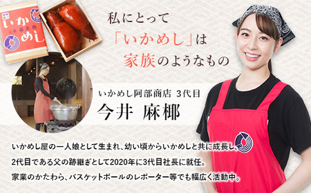 元祖森名物いかめし阿部商店のカットいかめし 140g×3 いか いかめし もち米 阿部商店 mr1-0899