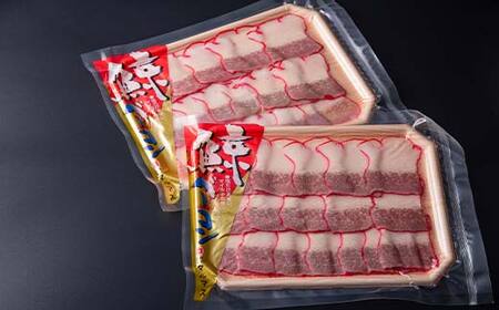 鯨ベーコンスライス 100g×2p くじら クジラ 鯨肉 ベーコン 海産物 加工品 森町 ふるさと納税 北海道 mr1-0943