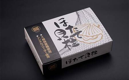 冷凍ホタテ貝柱 500g 海鮮 森町 魚貝類 帆立 ホタテ ほたて 魚介類 貝 ふるさと納税 北海道 mr1-1042