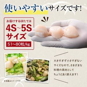 北海道産ほたて玉冷500g(500g×1パック) 刺身用 <カネキチ澤田水産> mr1-1067