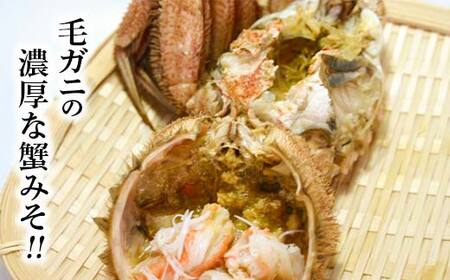 【北海道産】 浜ゆで毛ガニ 約600g (2尾入り) mr1-1059