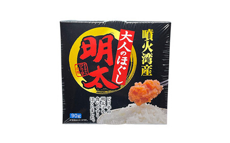 噴火湾産 ほぐし明太90g×14パック ＜カネキチ澤田水産＞ 明太子 めんたいこ 小分け ごはんのおとも mr1-0877