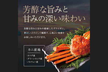 【12月26日決済確定分まで年内発送】ボイル ずわいがに 総重量 0.8kg （内容量 0.6kg） カニ ハーフカット 脚 あし 足 ずわい カニ爪 肩肉 爪下 カニしゃぶ しゃぶしゃぶ ポーション 冷凍 蟹 ずわい蟹 鍋 焼きガニ かに _CI007