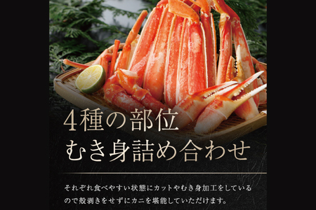 【12月26日決済確定分まで年内発送】ボイル ずわいがに 総重量 0.8kg （内容量 0.6kg） カニ ハーフカット 脚 あし 足 ずわい カニ爪 肩肉 爪下 カニしゃぶ しゃぶしゃぶ ポーション 冷凍 蟹 ずわい蟹 鍋 焼きガニ かに _CI007