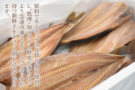 ほっけ 干物 1.5kg 醤油干し 箱詰め 縞ほっけ 開き 醤油干 ひもの 大洗