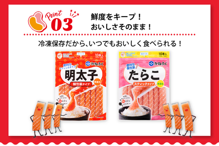 かねふく スティック たらこ 30本 (10本×3袋) 900 g ばらこ 個包装 無着色 茨城 大洗 めんたいパーク たらこ チューブ 冷凍 パスタ スパゲッティー おにぎり 小分け 使い切り 家庭用 調味料 簡単 時短_AM058