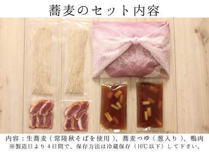 常陸 秋そば 6人前 鴨つけ蕎麦 手打ち_AI137