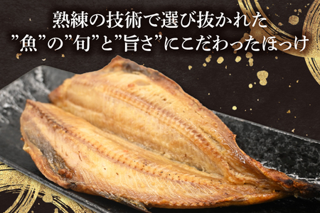 ほっけ 干物 2kg 箱詰め 縞ほっけ 開き ひもの 大洗町 焼魚 焼き魚 魚 魚介 海鮮 海産物 冷凍 工場直送 おかず おつまみ_DN006