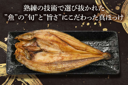 ほっけ 干物 訳あり 2kg 箱詰め 真ほっけ 開き ひもの 大洗町 焼魚 焼き魚 魚 魚介 海鮮 海産物 冷凍 工場直送 おかず おつまみ_DN008