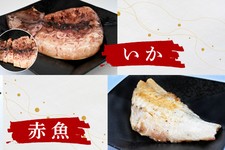 干物 詰合せ 個包装 茶樹きのこ干し ギフトセット8種 ( 金目鯛 ほっけ いか 赤魚 さば はらす 鮭 メヒカリ) 小分け 真空 パック 冷凍 魚 おかず 大洗町_EB002