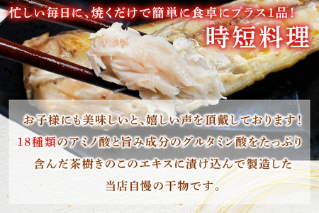 さば 2kg 個包装 茶樹きのこ干し 干物 小分け 真空 パック 冷凍 切身 開き フィーレ フィレ 鯖 魚 おかず 大洗町_EB004