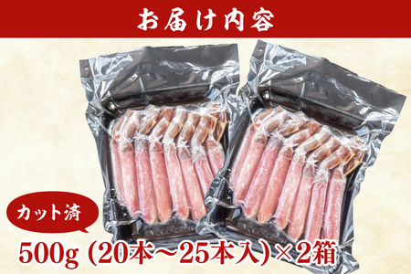 【12月25日決済確定分まで年内発送】カット済 生本ずわい蟹 棒肉ポーション 1kg (500g×2) ＜ 生食OK ＞ ＜ 殻剥き不要 ＞ ＜ 数量限定 ＞ 生ずわいがに 本ずわいがに かに 蟹 ずわいがに ずわい蟹 生冷ずわい蟹 生ずわい ずわい 棒ポーション ポーション 棒肉 むき身 かにしゃぶ しゃぶしゃぶ かに鍋 鍋 かに刺し 刺身 生 生食 魚介 海鮮_AF101