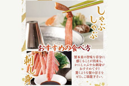 【12月25日決済確定分まで年内発送】カット済 生本ずわい蟹 棒肉ポーション 500g (希少10Lサイズ・9本〜11本入) ＜ 生食OK ＞ ＜ 殻剥き不要 ＞ ＜ 数量限定 ＞ 生ずわいがに 本ずわいがに かに 蟹 ずわいがに ずわい蟹 生冷ずわい蟹 生ずわい ずわい 棒ポーション ポーション 棒肉 むき身 かにしゃぶ しゃぶしゃぶ かに鍋 鍋 かに刺し 刺身 生 生食 魚介 海鮮_AF109