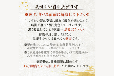 【12月25日決済確定分まで年内発送】カット済 生本ずわい蟹 棒肉ポーション 500g (希少10Lサイズ・9本〜11本入) ＜ 生食OK ＞ ＜ 殻剥き不要 ＞ ＜ 数量限定 ＞ 生ずわいがに 本ずわいがに かに 蟹 ずわいがに ずわい蟹 生冷ずわい蟹 生ずわい ずわい 棒ポーション ポーション 棒肉 むき身 かにしゃぶ しゃぶしゃぶ かに鍋 鍋 かに刺し 刺身 生 生食 魚介 海鮮_AF109