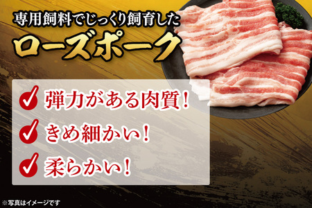 豚肉 豚バラスライス 2kg 【2026年2月発送予定】 ( 茨城県共通返礼品・茨城県産 ) _CY053-2