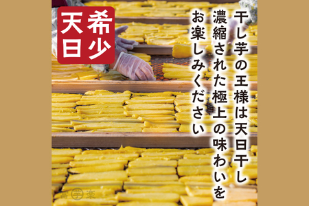 訳あり 干し芋 400ｇ 12月以降発送_CE013