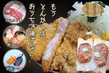 【楽ちん 冷凍とんかつ】新たに誕生!茨城の美味い豚肉「常陸の輝き」ロースかつ×6 オリジナルコースター1枚付き 油調済み 個包装 おかず 惣菜 時短 簡単 クックファン_BL053