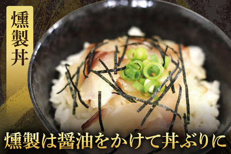 鯛の燻製 3パック 鯛の燻製切り落とし 1パック たい 自然解凍 真空パック スモーク 刺身 冷凍 タイ 魚介 海鮮 大洗 さかな 魚介類 燻製 おかず_ER001