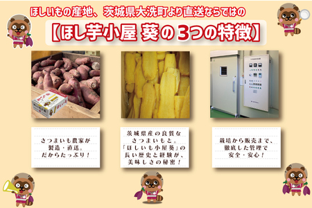 干しいも 2kg 干し芋 茨城 _CM001-1