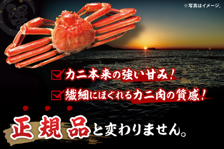 訳あり ボイル ずわいがに バラ 3kg かに _EO003