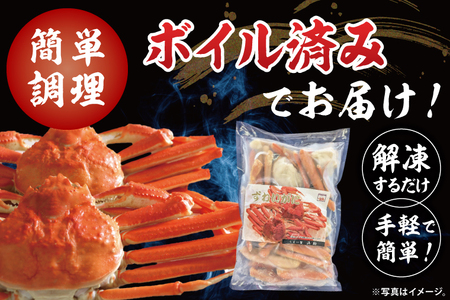 訳あり ボイル ずわいがに バラ 3kg かに _EO003