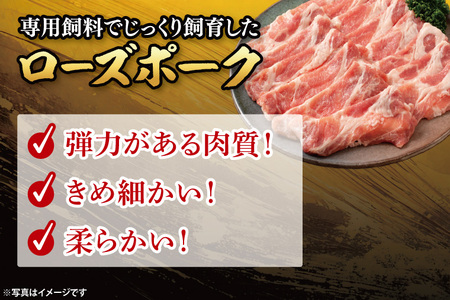 豚肉 肩ローススライス 1kg 【2026年5月発送予定】 ( 茨城県共通返礼品・茨城県産 ) _CY055-5