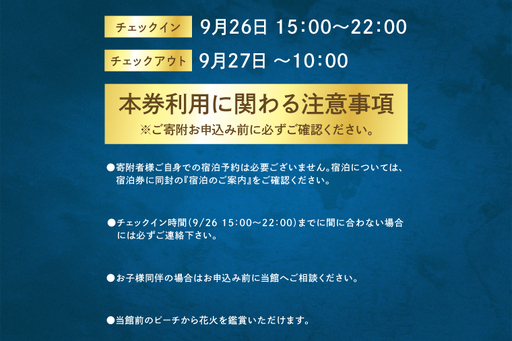 花火大会限定宿泊券 ＜大洗ホテル＞ 洋室 スタイリッシュツインルーム 1室 ペア宿泊券 1泊朝食付 2名様分 【2026年9月26日(土)】 大洗海上花火大会2026_AE005