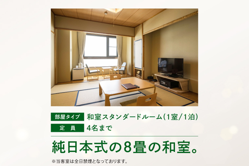 花火大会限定宿泊券 ＜大洗ホテルANNEX 魚来庵＞ 和室 スタンダードルーム 1室 ペア宿泊券 1泊素泊まり 2名様分 【2026年9月26日(土)】 大洗海上花火大会2026_EY003