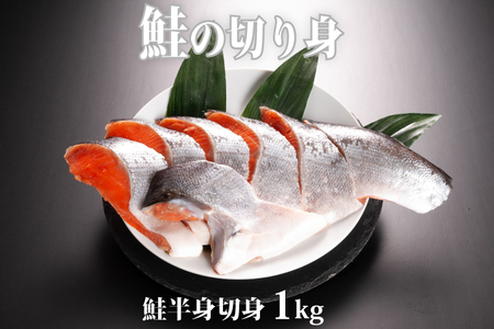 低温熟成干物 6枚 鮭切身 1kg セット 魚 おかず 惣菜 切り身 あじ ほっけ さば ひもの そうざい さかな 干物 鮭 切身_AB006