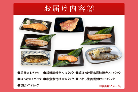 低温熟成干物 6枚 焼魚 煮魚 7パック セット_AB007
