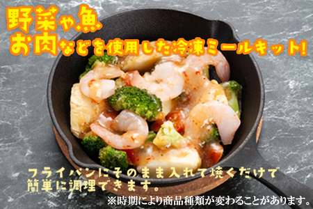 低温熟成干物 6枚 ミールキット 6パック セット 干物 _AB009