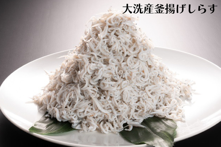 しらす干し 1kg 釜揚げしらす 各1kg （500ｇ×4箱）セット 国産 魚介類 冷凍 無添加 添加物不使用 魚 さかな しらす しらす干し 白洲 ごはん 丼 惣菜 おかず 弁当 国産 大洗町産 冷凍 名産 特産 魚介 海鮮 _AG001