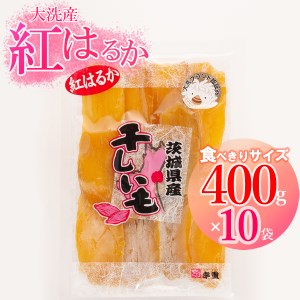干し べ 芋 はるか に