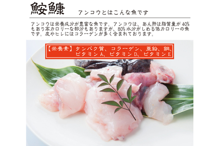 あんこう鍋 セット 2人前_AI005