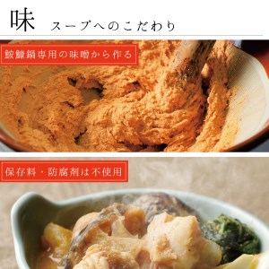 あんこう鍋 セット 1人前 うどん付 老舗割烹料理店 濃厚 アンコウ 鮟鱇 国産 手作り 秘伝 寿多庵_AI008