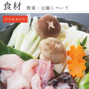 あんこう鍋 セット 2人前 うどん付_AI009