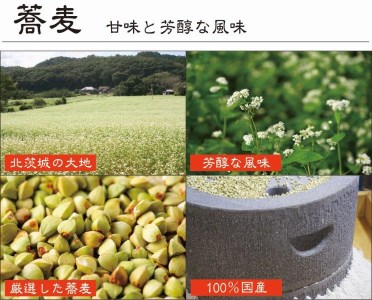 常陸秋そば 手打ち 生蕎麦 6人前 本わさび付_AI018