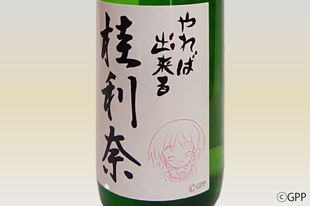 日本酒 純米酒 ガルパン 720ml 月の井 コラボ 大洗 地酒 ガールズ＆パンツァー 桂利奈_AW002