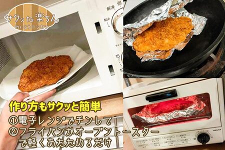 揚げずにOK！ 冷凍とんかつ ロース 3枚 （計450g） 油調済み 個包装 おかず 惣菜 とんかつ ロースかつ 時短 簡単 クックファン_BL001