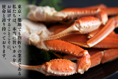 ボイル ずわいがに 1.5kg 6肩 (500g × 3) かに _AF016