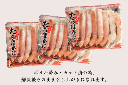 カット済み ボイル たらばがに 1.5kg (500g × 3) カジマ たらば蟹 タラバガニ かに カニ 蟹 脚 鍋 冷凍 たらばがに たらば蟹 タラバガニ かに カニ 蟹 たらばがに 冷凍 たらば蟹 冷凍 タラバガニ 冷凍 かに 冷凍 カニ 冷凍 蟹 冷凍 たらばがに 脚 たらば蟹 脚 タラバガニ 脚 かに 脚 カニ 脚 蟹 脚 たらばがに 鍋 たらば蟹 鍋 タラバガニ 鍋 かに 鍋 カニ 鍋 蟹 鍋 たらばがに たらば蟹 タラバガニ かに カニ 蟹 たらばがに 冷凍 たらば蟹 冷凍 タラバガニ 冷凍 かに 冷凍 カニ 冷凍 蟹 冷凍 たらばがに 脚 たらば蟹 脚 タラバガニ 脚 かに 脚 カニ 脚 蟹 脚 たらばがに 鍋 たらば蟹 鍋 タラバガニ 鍋 かに 鍋 カニ 鍋 蟹 鍋 たらばがに たらば蟹 タラバガニ かに カニ 蟹 たらばがに 冷凍 たらば蟹 冷凍 タラバガニ 冷凍 かに 冷凍 カニ 冷凍 蟹 冷凍 たらばがに 脚 たらば蟹 脚 タラバガニ 脚 かに 脚 カニ 脚 蟹 脚 たらばがに 鍋 たらば蟹 鍋 タラバガニ 鍋 かに 鍋 カニ 鍋 蟹 鍋 _AF022