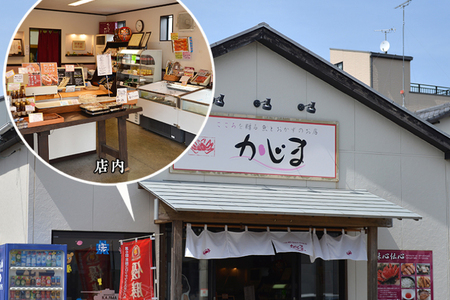 カジマ 全店共通 お食事券 観光 和食 レストラン かに カニ 蟹 大洗 おおあらい_AF046