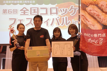 ずわいがに コロッケ 10個 グランプリ 受賞 カジマ かに _AF054